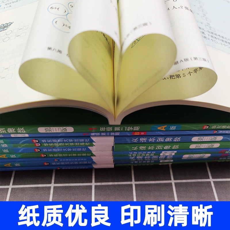 2024年从课本到奥数一二三四五六年级上下册第一二学期A+B版小学全套举一反三数学思维培养训练奥数题天天练教材书同步训练辅导书 - 图3