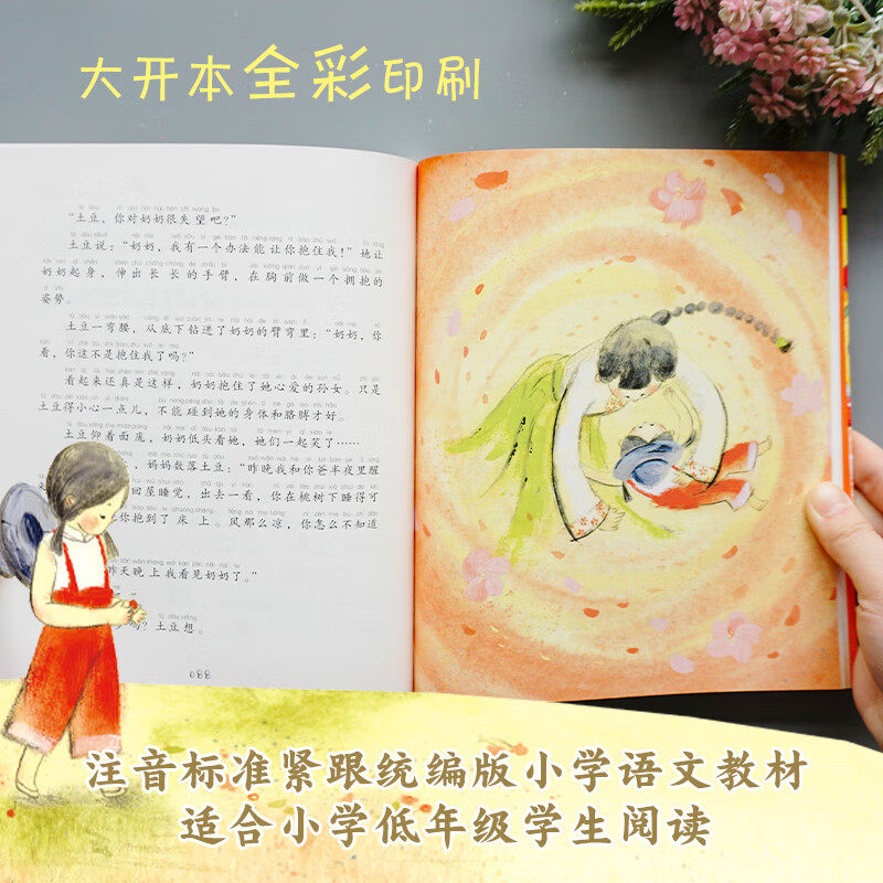 汤汤奇幻童年故事本注音版全套6册再见树耳小绿的樱桃水妖喀喀莎雪精来过愤怒小龙美人树一二年级小学生课外阅读书籍带拼音正版
