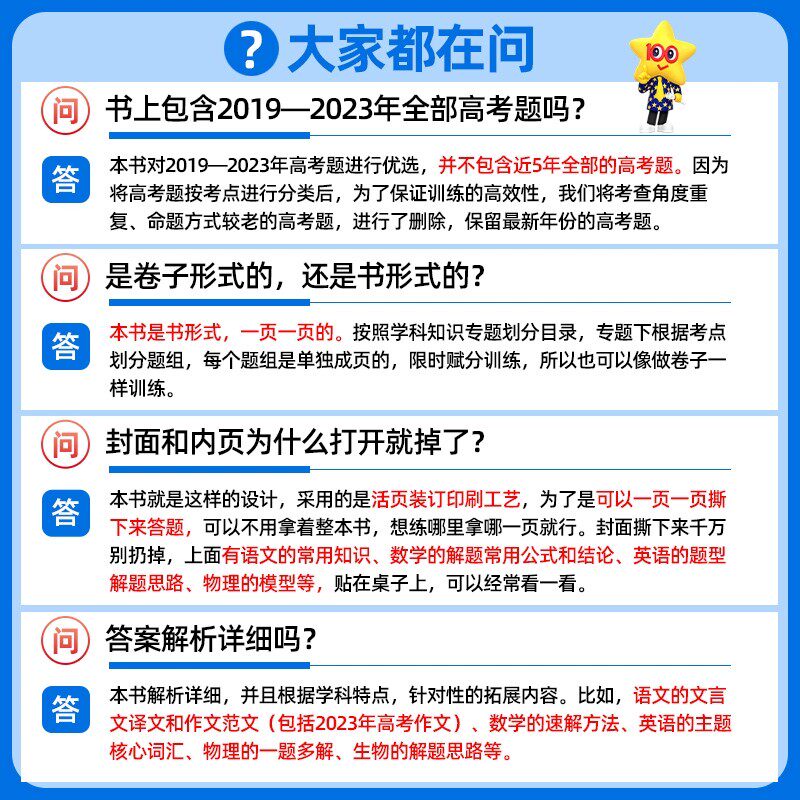 2025秋金考卷特快专递25五年高考真题分类训练语文理数学英语物理化学生物政治历史地理5年高考真题汇编文理综科高三单元专项试卷