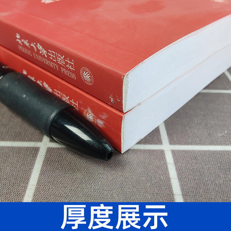 博雅汉语 高级飞翔篇1+2 高级一二册 第2版 北京大学出版社 Boya Chinese Advanced 北大版长期进修汉语教材 外国人学汉语对外汉语 - 图1