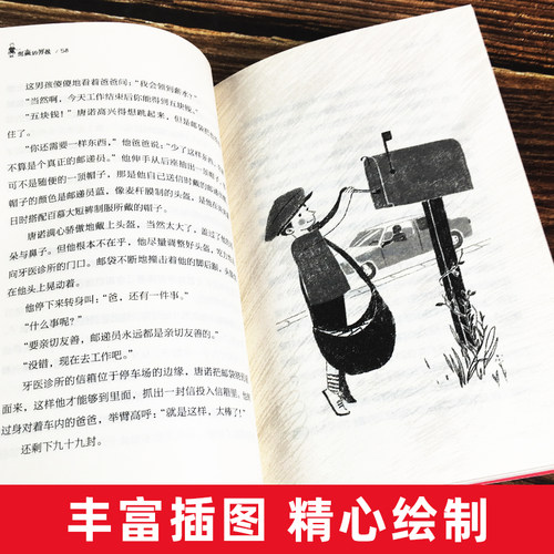 正版 想赢的男孩长青藤大奖小说书系6-10-15岁中小学生课外阅读书籍8-12岁三四五六年级青少年儿童青春励志文学故事书非注音版 - 图1