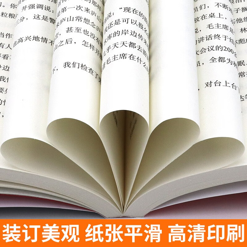 正版 毛泽东最后十年 真实记录毛主席警卫队长的回忆录工作红卫兵历时中国近代伟人故事书籍史实资料依据人物传纪的革命风雨路七年 - 图2