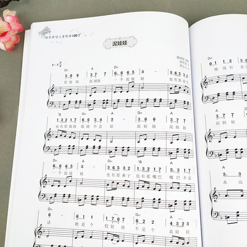 钢琴弹唱儿童歌曲100首 简线混合版 右手旋律+左手伴奏 简单易弹 儿歌弹唱简谱五线谱 零基础入门书籍初学幼儿园小学音乐教师教材 - 图1