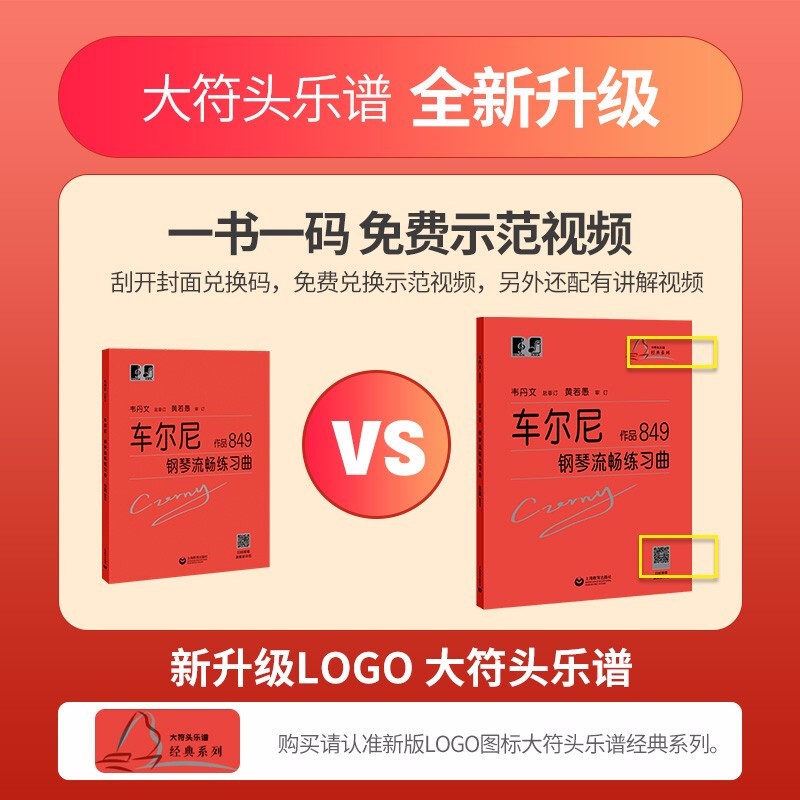 正版 巴赫初级钢琴曲集韦丹文小步舞曲钢琴初级教程成人儿童初学者初级教程巴赫钢琴基础大字版巴赫钢琴曲集 上海教育出版社 - 图0