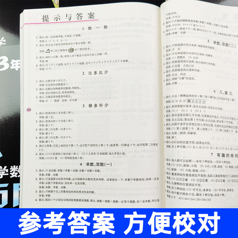 小学数学拓展学案60课 50讲+50练 第五版 第六版一二三四五六年级123456年级天天练实验班提优训练课外辅导奥数举一反三计算题训练 - 图2