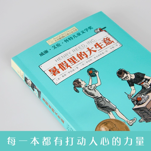 Эвергрин Международная награда Художественная книга Департамента книги в летних отдыха