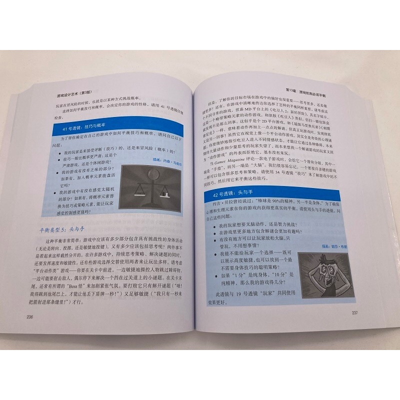 【现货速发】游戏设计艺术 第3版第三版 杰西 谢尔 游戏产品营销与推广编程入门基础教材 游戏制作机制 游戏开发教程书籍 - 图2