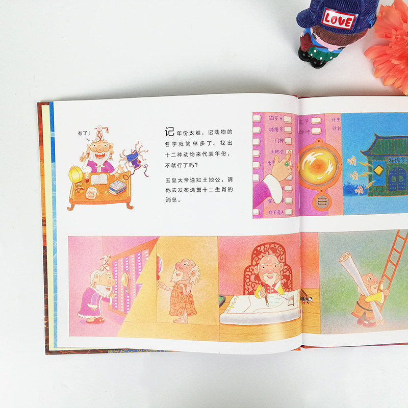 十二生肖的故事绘本12生肖绘本老鼠牛虎兔龙蛇年赖马中国传统节日儿童故事书3-6岁幼儿园早教阅读1到2一年级阅读小学生课外书籍2-5