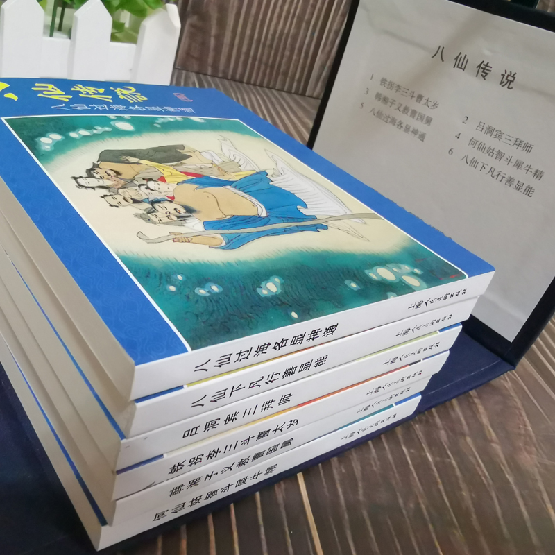 八仙传说绘画本全6册一版一印连环画全套中国连环画八仙过海经典故事儿童连环画小人书铁拐李吕洞宾韩湘子上海人民美术出版社-图3