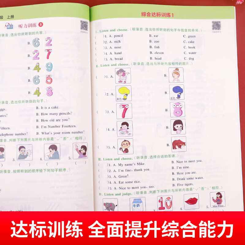 乐学熊小学英语听力训练天天练三年级上册人教版教材同步口语听力能手训练题同步练习册小学生3年级英语强化专项训练阅读理解100篇