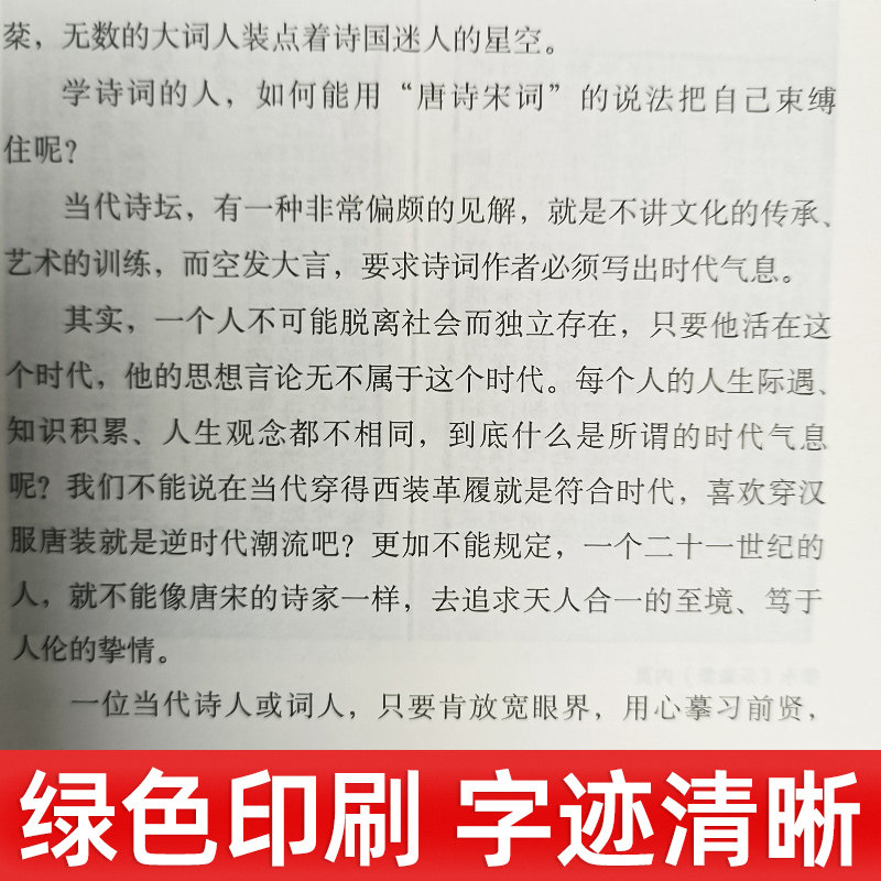 诗词入门 徐晋如 著 中国古诗词文学 中华书局 诗词写作技巧基本格律 押韵 平仄 属对 粘对 炼句 排布意象虚实相生古诗词书籍,淘宝优惠券,粉丝福利购,淘宝优惠卷