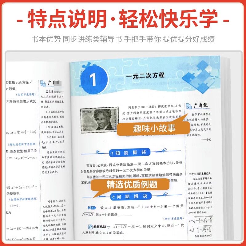 备考2026精英数学大视野物理化学七八九年级上下册黄东坡数物化解题技巧新方法789全一册尖子生培优竞赛奥赛bi刷真题初一二三辅导