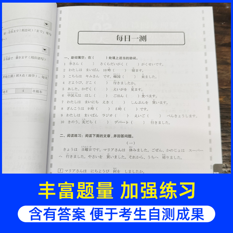 新日本语能力测试50天逐级突破N5N4N3阅读天天做 第2版第二版 日语三级四级五级语法训练日语等级考试辅导书 日语初级自学教材书籍 - 图2