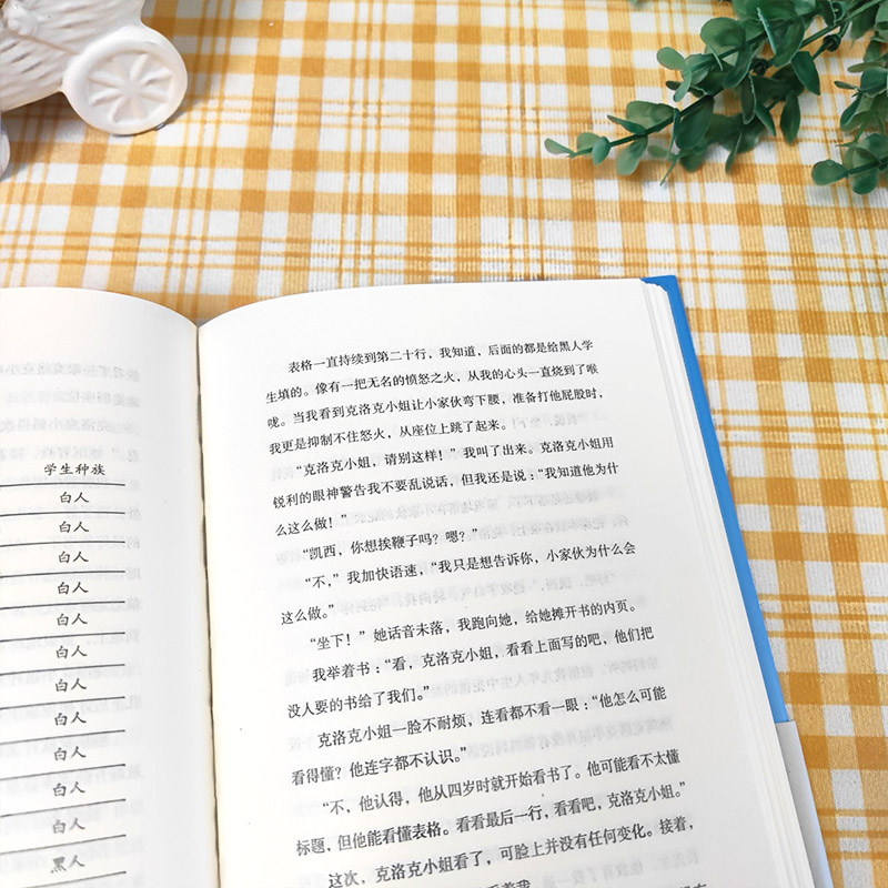 【官方正版】黑色棉花田 6-12岁儿童文学真正的爱、勇气与尊严的成长教科书家教经典小学生课外阅读书籍父母与孩子的睡前亲子读物