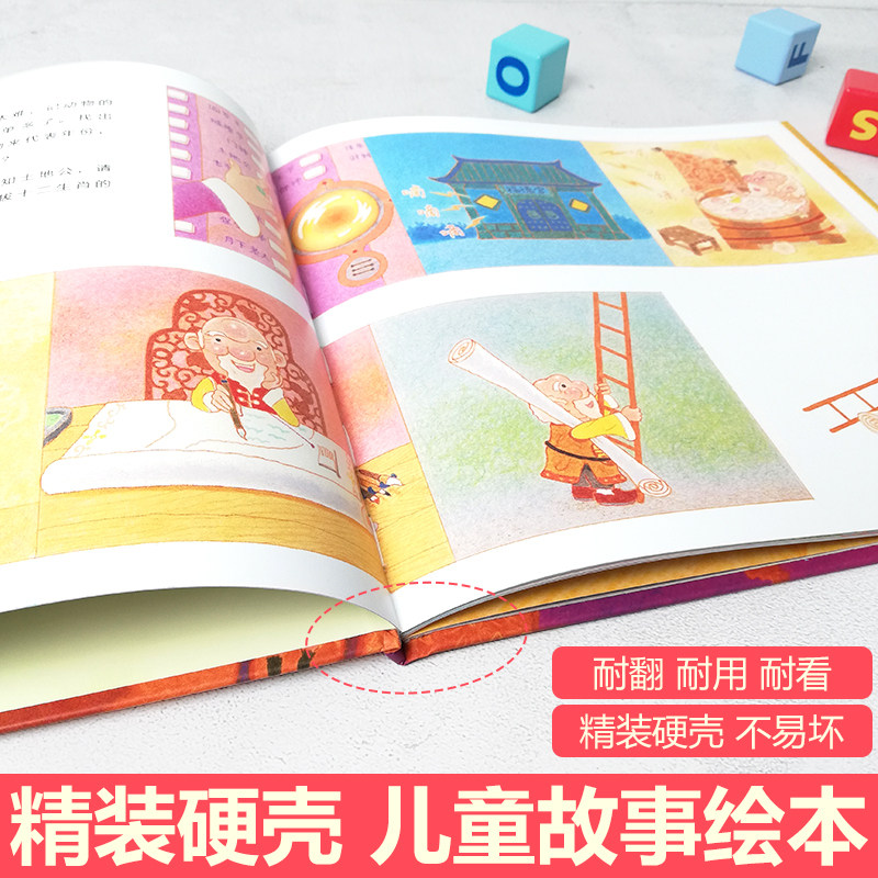 十二生肖的故事绘本12生肖绘本老鼠牛虎兔龙蛇年赖马中国传统节日儿童故事书3-6岁幼儿园早教阅读1到2一年级阅读小学生课外书籍2-5