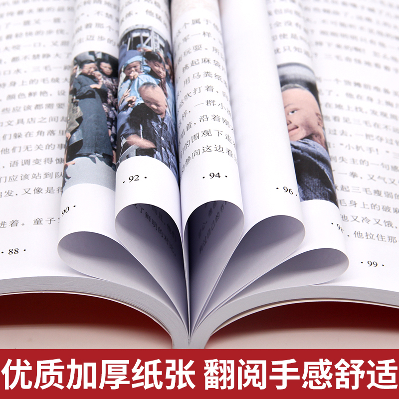 三毛流浪记全集三年级课外书 小学生红色经典传统教育读本文学丛书儿童读物故事书适合四五六年级阅读书籍的 - 图3