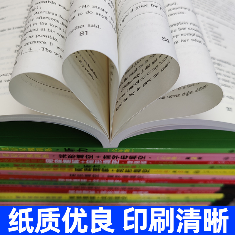 交大之星初中六七八九年级英语星级训练7年级英语阅读理解与完形填空首字母填空+完形填空+英语听力专项训练全套3本小升初中考英语