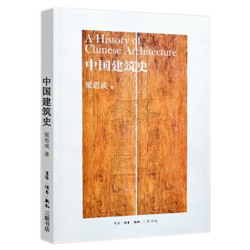 100件中國傳統建築史-　中國傳統建築史-　Taobao　Top　2023年9月更新-