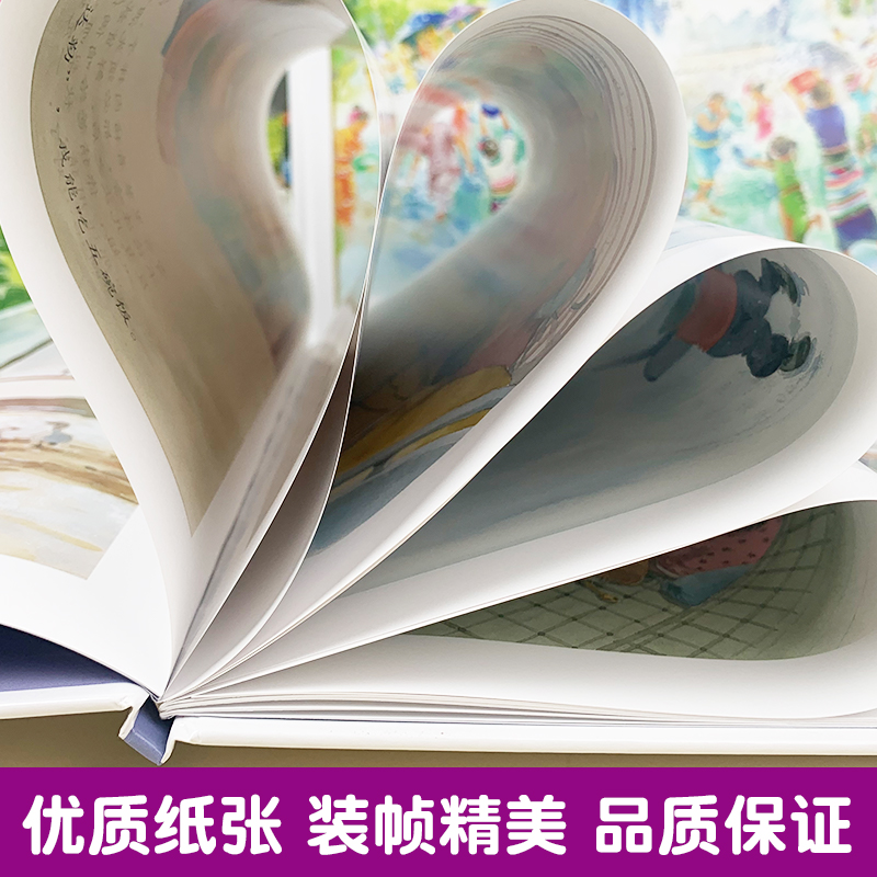 美丽中国乡村四季绘本4册春夏秋冬至24二十四节气科普绘本故事书3-6岁儿童读物早教启蒙亲子阅读幼儿园春天夏天秋天冬天主题绘本