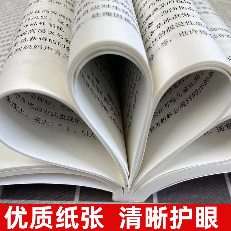 地板时光 如何帮助孤独症及相关障碍儿童沟通与思考 斯坦利格林斯潘 儿童家教心理疏导治疗 心理学自闭症书籍 孤独症训练 情绪障碍