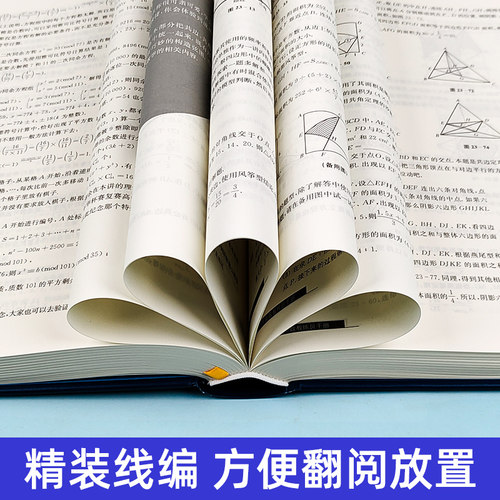 小学奥数教练员手册陈拓通用教材一二三四五六年级奥赛同步专项思维训练全套奥数系统总复习举一反三计算能手计算题教师工具书 - 图3