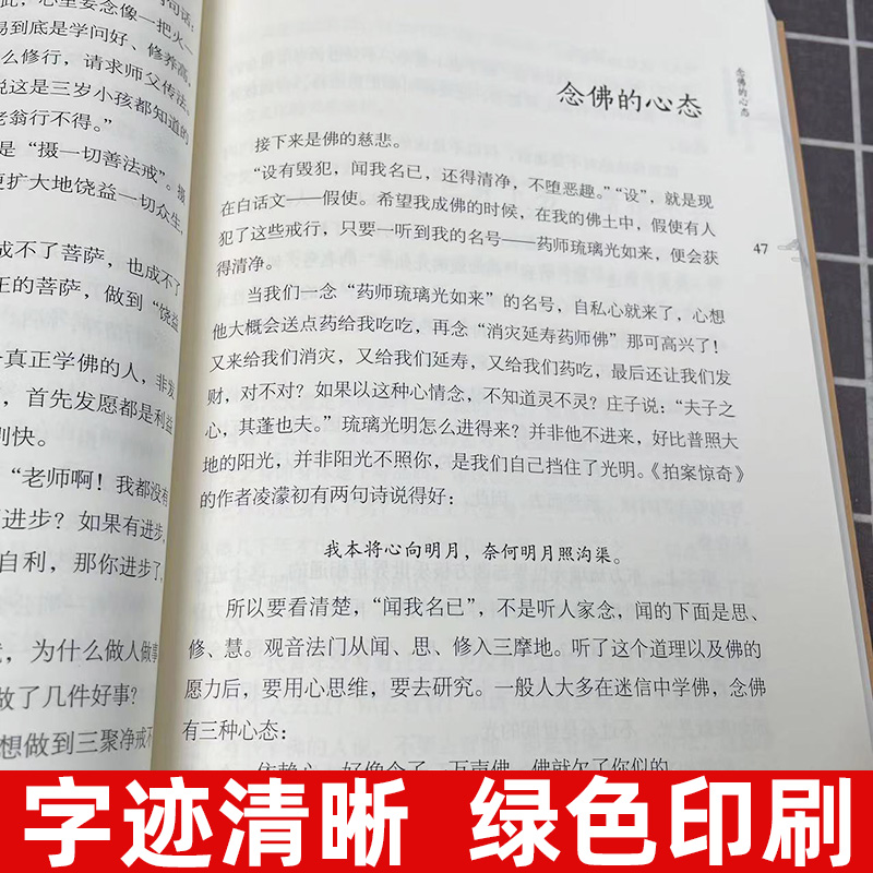 【官方正版】药师经的济世观 南怀瑾著述 大陆完备经典的南师作品集 中国古代哲学国学经典书籍 风行大陆三十载 复旦大学出版社 - 图1