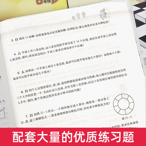 高思学校竞赛数学课本+导引 六年级上下6年级第一二学期 新概念数学丛书小学数学高斯奥林匹克数学思维训练举一反三奥数教材 - 图2