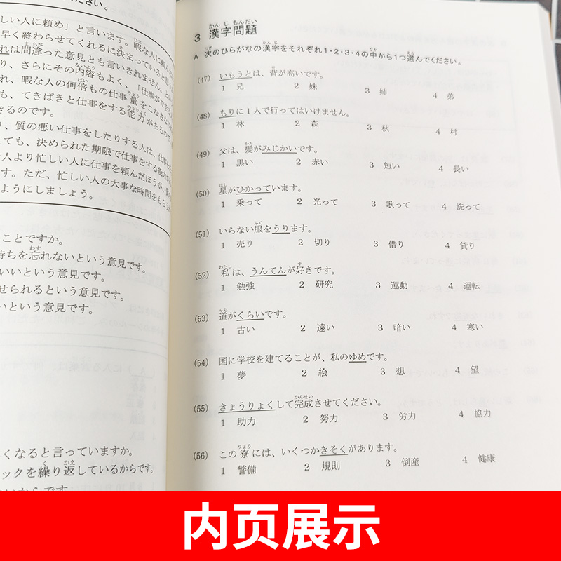 2021备考jtest2020年真题D-E 新J.TEST实用日本语检定考试2020年真题 华东理工大学出版社 jtest真题de 日本语 日语鉴定考试 - 图1