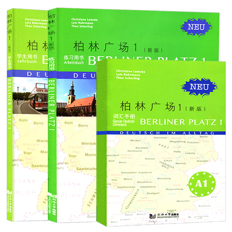 新版 柏林广场1 第一册 欧标A1 教材 学生用书+练习册+词汇手册 同济大学出版社 德国朗氏原版德语教材教程 留学德国德福考试用书 - 图3