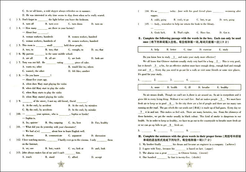 交大之星一卷通关英语N版八年级下册8年级第二学期上海二期课改教材同步单元测试专项训练期中期末真卷测试综合卷子中学教辅-图3