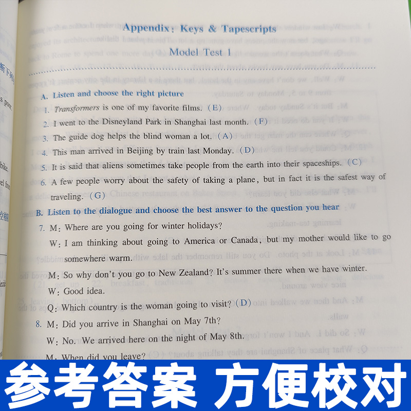 全新英语听力九年级 初中中考英语听力 初三9年级上册下册同步听力练习册专项训练书基础提高版附参考答案天天练 华师大出版社 - 图2