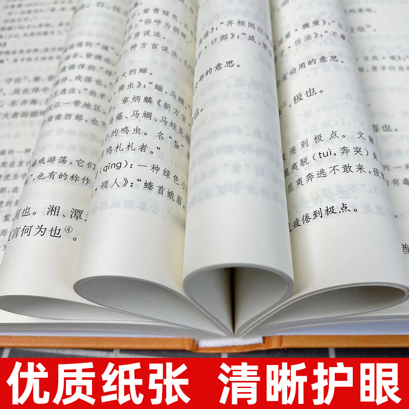 【官方正版】方言中华经典名著全本全注全译丛书三全本汉语学奠基之作传递数千年华夏文明另荐尔雅说文解字释名中华书局-图2