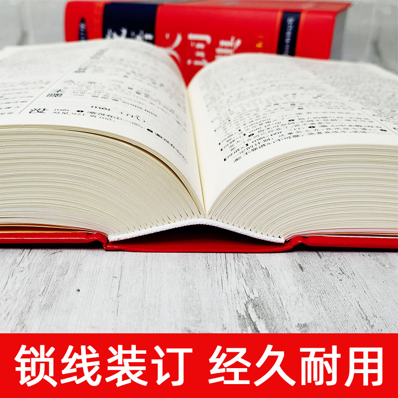 现代汉语词典 第七版第7版最新版 成语大词典彩色本 2023年新华字典词典汉语词典一套够用商务印书馆出版汉语成语大词典工具书正版 - 图2