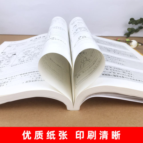 第二版新版标准日本语初级同步练习中日交流标准日本语初级练习册正版新标日初级上下教材配套学习辅导习题集日语教材-图3