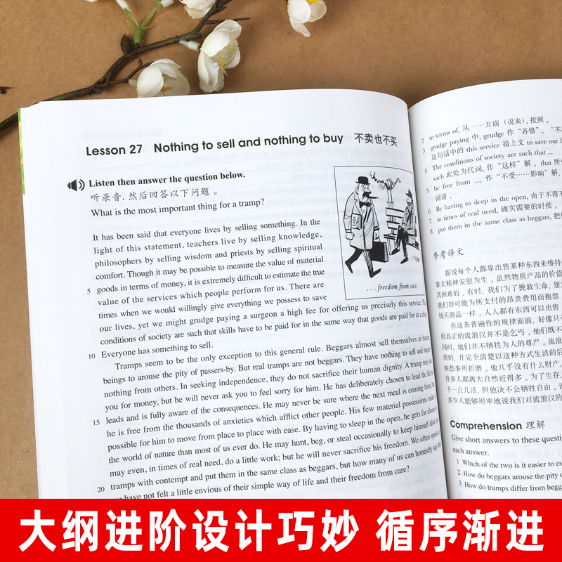 朗文外研社新概念英语智慧版全套1-4共4册新概念英语教材1234全套一二三四课本教材零基础自学入门听力音频学生自学英语教程新概念-图1