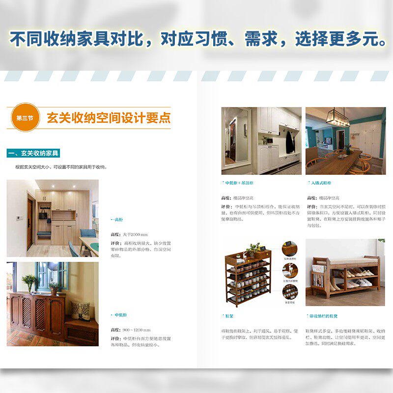 现货 全屋定制收纳设计全书 空间功能分析家具尺寸设计书籍 实景案例解析室内设计师从业者企业装修书籍 江苏凤凰科学技术出版社_虎窝淘
