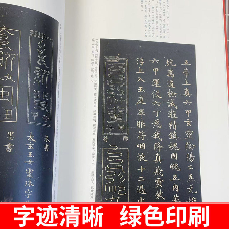 正版现货 灵飞经 中国碑帖名品54译文注释繁体旁注 碑刻墨迹2种钟绍京唐小楷毛笔字帖书法临摹临帖练习古帖刻本书籍上海书画出版社,淘宝优惠券,粉丝福利购,淘宝优惠卷