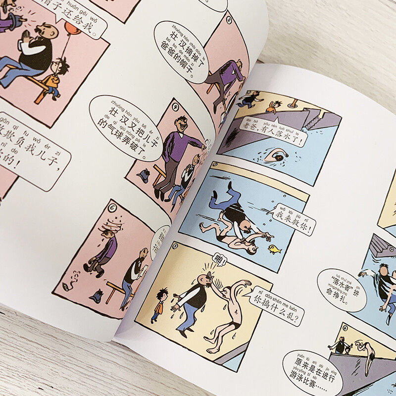正版加厚276页 父与子全集完整版彩图注音版漫画书 卜劳恩著195个故事小学生课外书二年级看图讲故事儿童搞笑连环画6-10岁少儿读物