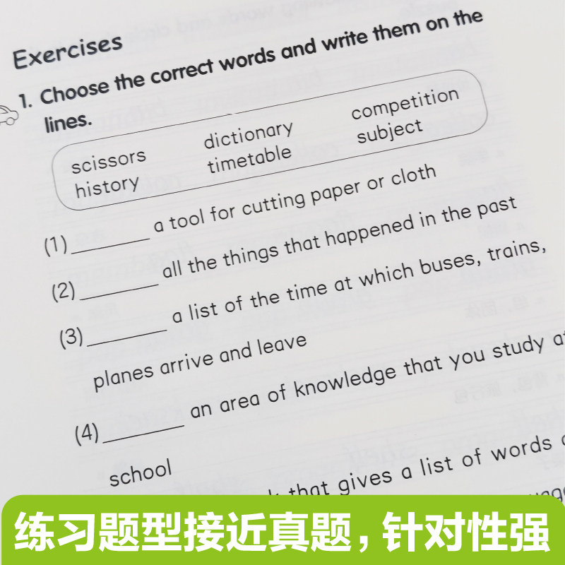 【附音频】新版剑桥少儿英语考试描红本 YLE 第三级 A2 Flyers 描红本 精选考纲词汇 精装备考 剑少备考词汇 手写体 练习题