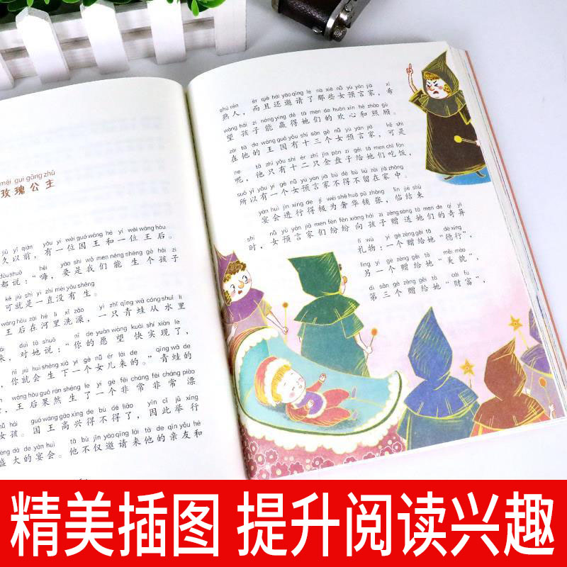 格林童话格林兄弟著杨武能译一年级二年级注音版正版彩图带拼音版文学类非必读课外书小学1-2一二年级阅读推荐书目长江文艺出版社