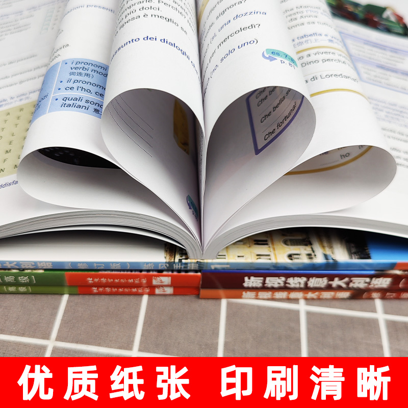 新视线意大利语123 第一二三册学生用书教材+练习手册欧标A1A2B1B2C1 分级阅读 大学意大利语教程 零起点意大利语学习用书初中高级 - 图3