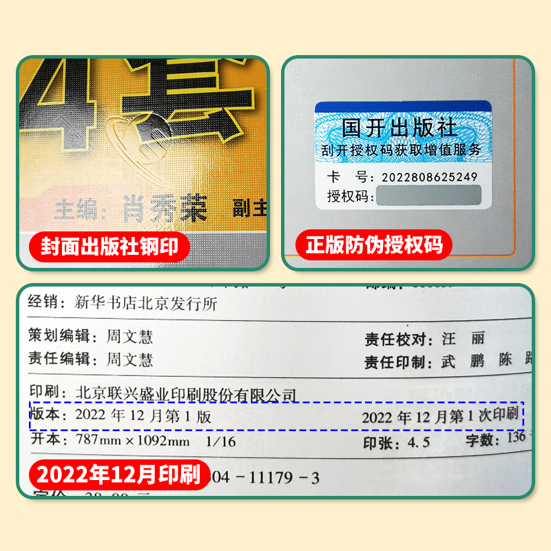 官方正版】肖秀荣2024考研政治预测4套卷 肖秀荣4套卷肖4肖四考前押题密押试卷可搭肖四肖八冲刺8套卷徐涛腿姐四卷套肖4肖八2023 - 图1