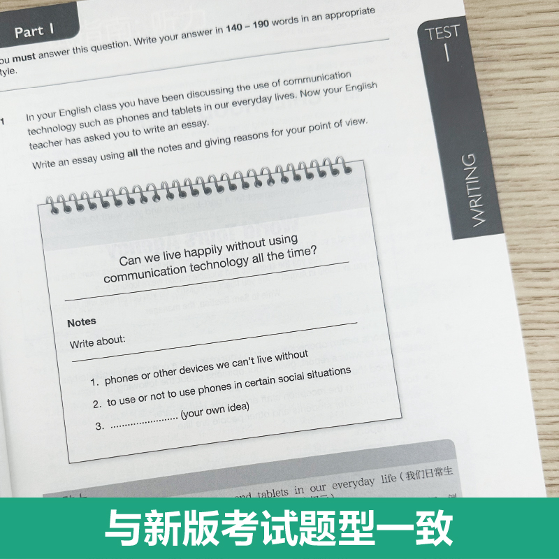 新版赠音频 FCE全真模拟试题:剑桥通用五级考试B2 First for Schools FCE备考资料真题模拟试题单词汇书听力朗思复习教材正版 - 图1