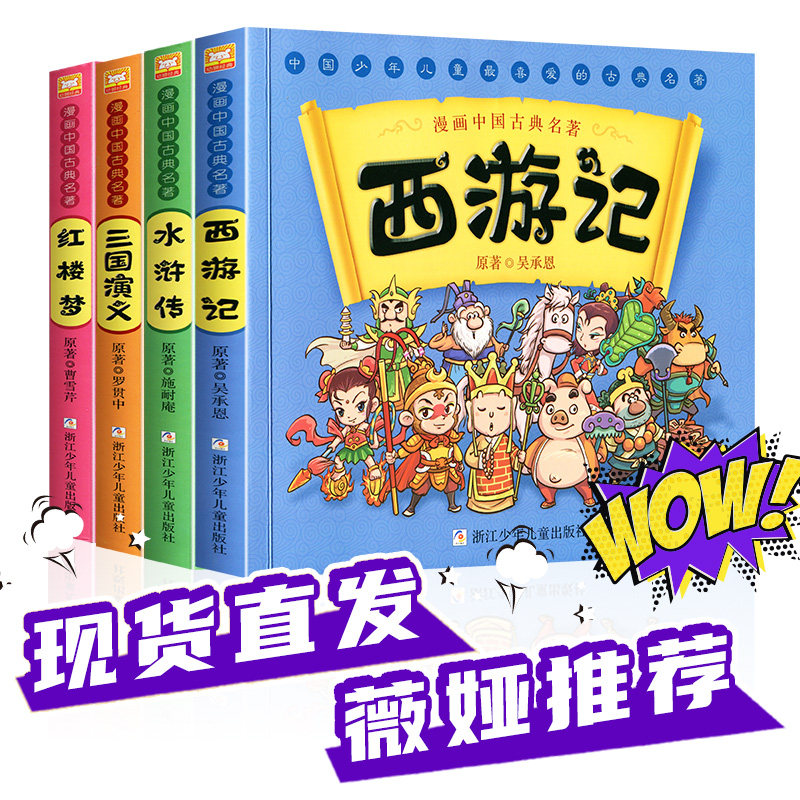 古典漫画 新人首单立减十元 21年7月 淘宝海外