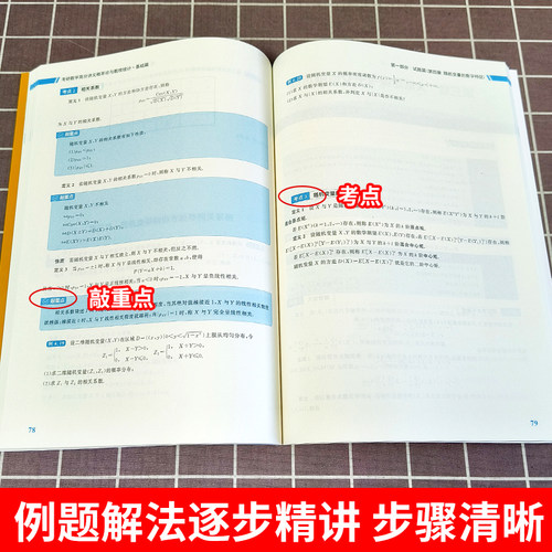 官方新版】2027周洋鑫考研数学高分讲义基础篇强化篇考点全刷+何止十年真题+预测4套卷110题27强化800题 数学一数二数三考点精讲 - 图3