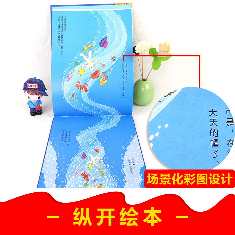 地下地上森林海底天空100层的房子系列全5册正版3-4-5-6周岁儿童童话故事书科普书籍幼儿园学前班一百层楼的书想象力培养课外阅读