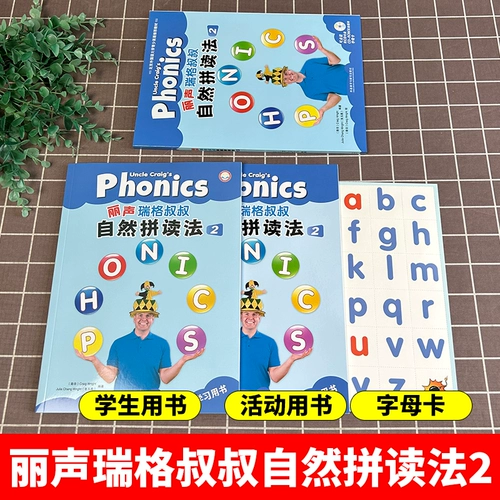 Дядя Лигер Ругер естественный метод чтения 1-2-3-4-5 Том Чита