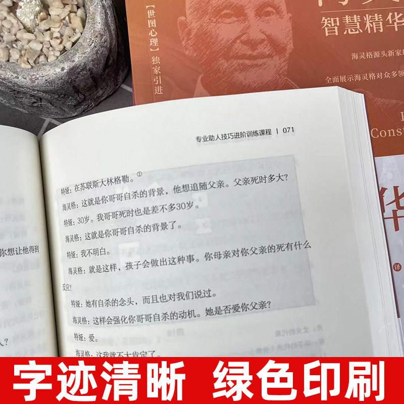 海灵格家庭系统排列 海灵格文集4册 爱的序位/在爱中升华/心灵之药/谁在我家 心理学书籍 家庭治疗 伯特海灵格著 心理学读物