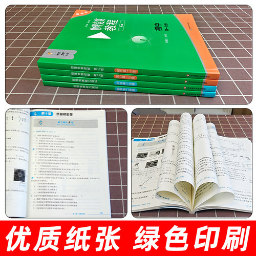 2026初中物理竞赛+能力测试七八九789年级初二初三上下册第七版奥赛培优提高兼顾初赛初中知识要点例题讲解竞赛演练教程物理小绿本 - 图1