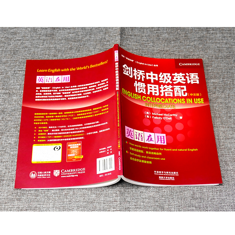 外研社 剑桥中级英语惯用搭配 中文版 剑桥英语在用 外语教学与研究出版社English Collocations in Use剑桥大学英语学习 - 图2